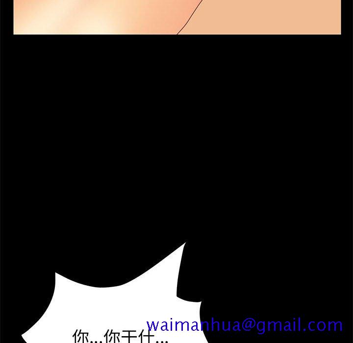 《美好的寄宿生活》漫画最新章节美好的寄宿生活-第10章免费下拉式在线观看章节第【88】张图片