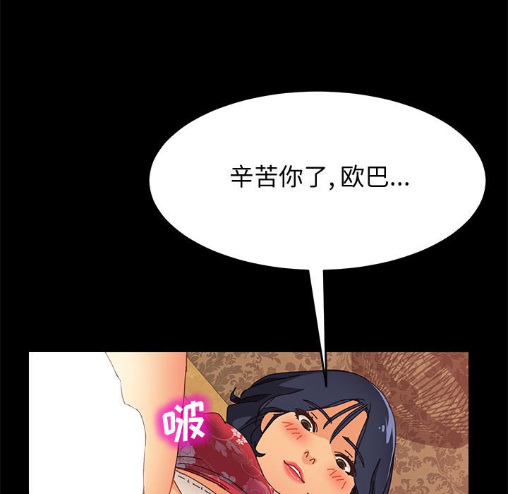 《美好的寄宿生活》漫画最新章节美好的寄宿生活-第10章免费下拉式在线观看章节第【37】张图片