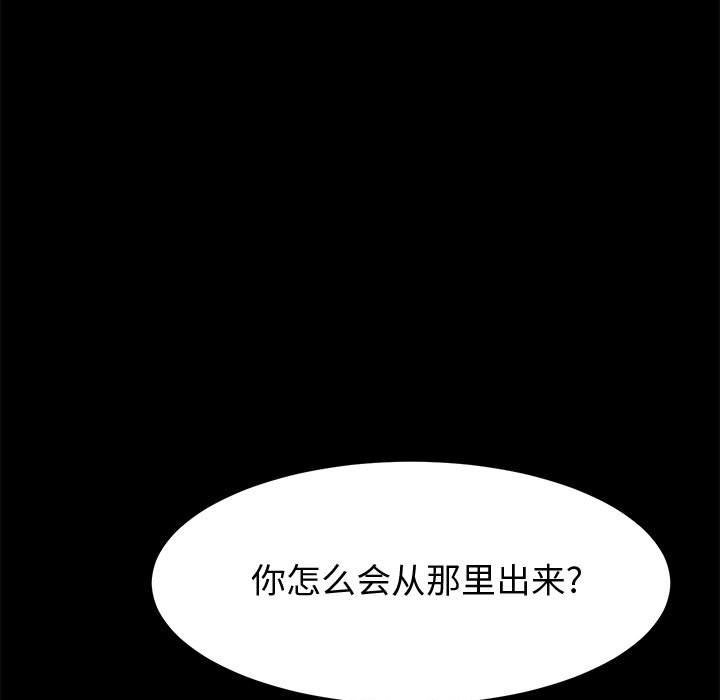 《美好的寄宿生活》漫画最新章节美好的寄宿生活-第10章免费下拉式在线观看章节第【115】张图片