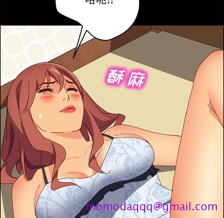 《美好的寄宿生活》漫画最新章节美好的寄宿生活-第10章免费下拉式在线观看章节第【73】张图片