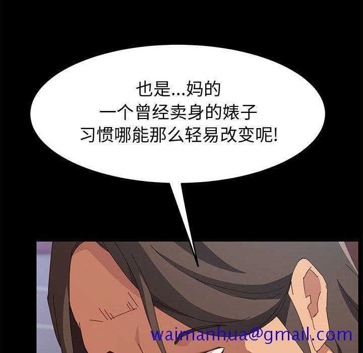 《美好的寄宿生活》漫画最新章节美好的寄宿生活-第11章免费下拉式在线观看章节第【28】张图片