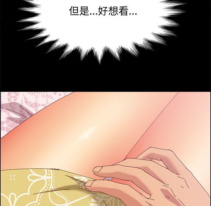 《美好的寄宿生活》漫画最新章节美好的寄宿生活-第11章免费下拉式在线观看章节第【166】张图片