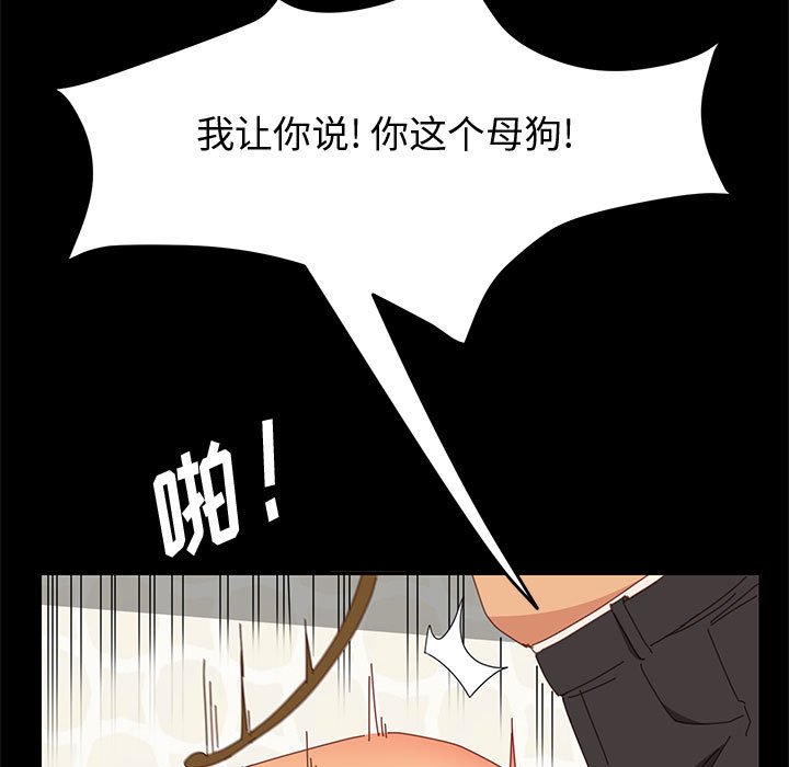 《美好的寄宿生活》漫画最新章节美好的寄宿生活-第11章免费下拉式在线观看章节第【70】张图片