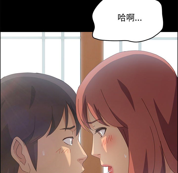 《美好的寄宿生活》漫画最新章节美好的寄宿生活-第12章免费下拉式在线观看章节第【174】张图片