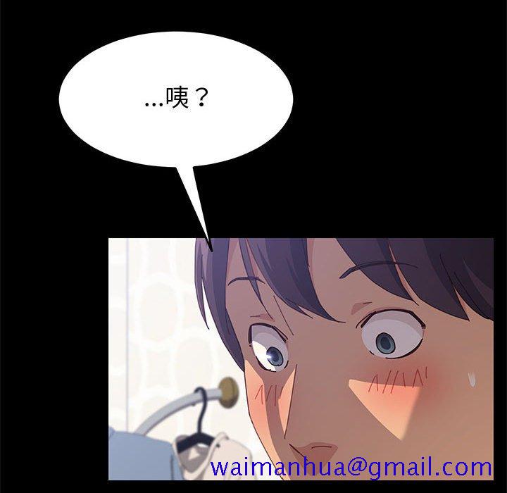 《美好的寄宿生活》漫画最新章节美好的寄宿生活-第12章免费下拉式在线观看章节第【98】张图片