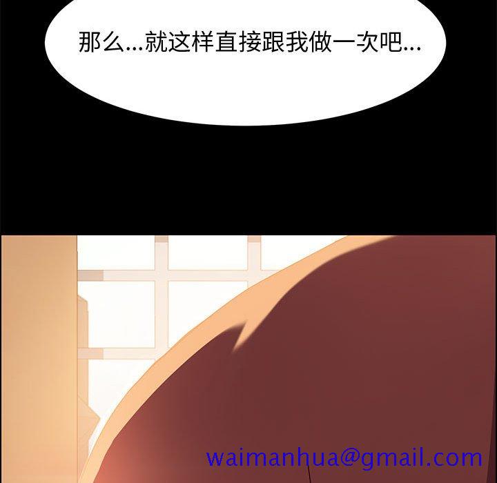 《美好的寄宿生活》漫画最新章节美好的寄宿生活-第12章免费下拉式在线观看章节第【168】张图片