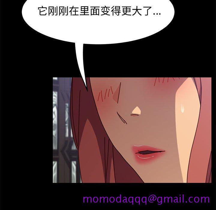 《美好的寄宿生活》漫画最新章节美好的寄宿生活-第13章免费下拉式在线观看章节第【63】张图片