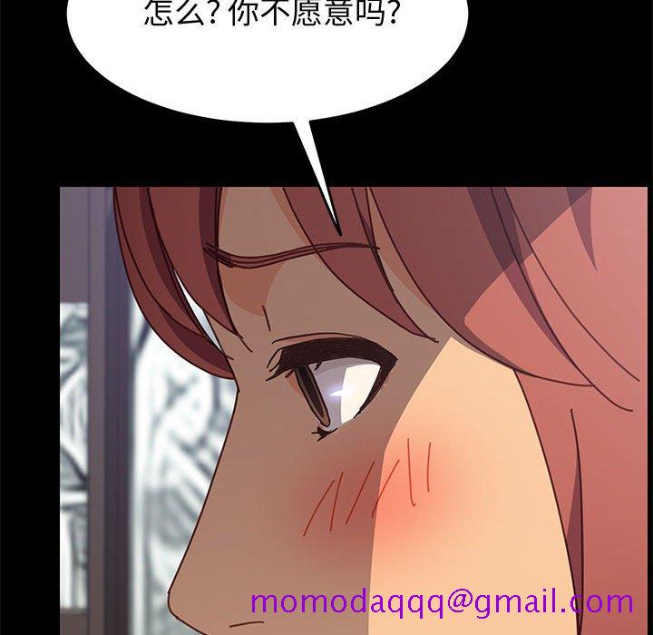 《美好的寄宿生活》漫画最新章节美好的寄宿生活-第13章免费下拉式在线观看章节第【13】张图片