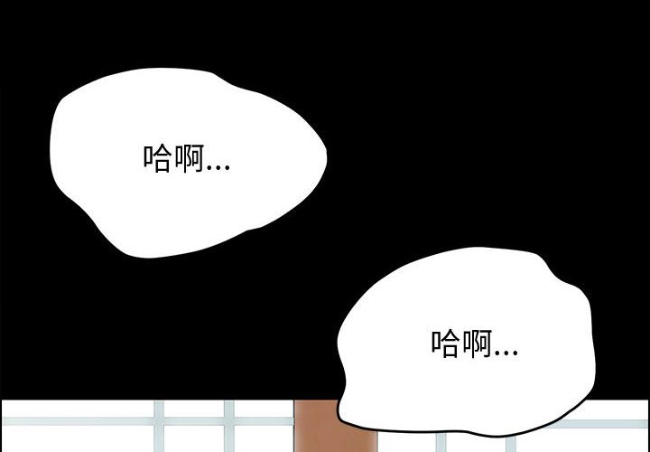 《美好的寄宿生活》漫画最新章节美好的寄宿生活-第13章免费下拉式在线观看章节第【1】张图片