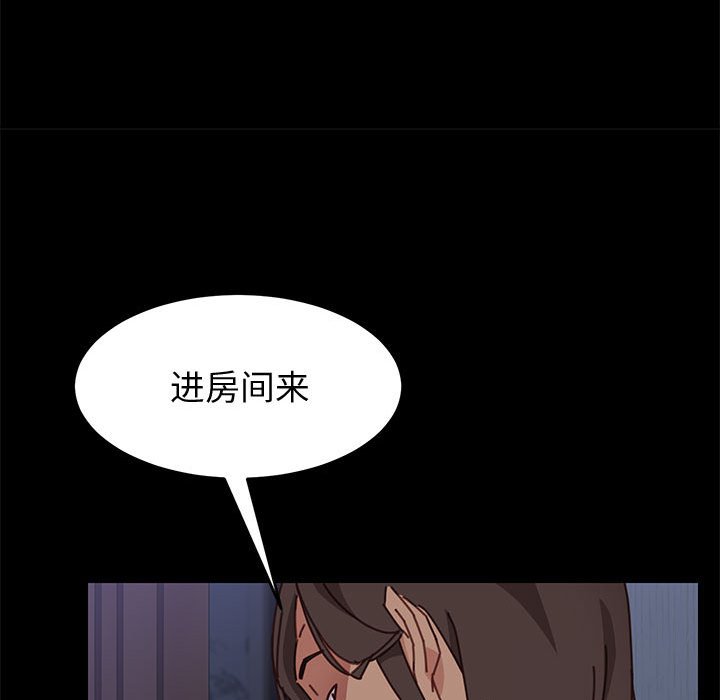 《美好的寄宿生活》漫画最新章节美好的寄宿生活-第13章免费下拉式在线观看章节第【115】张图片