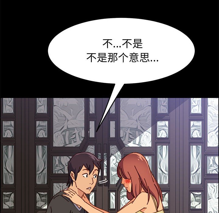 《美好的寄宿生活》漫画最新章节美好的寄宿生活-第13章免费下拉式在线观看章节第【15】张图片