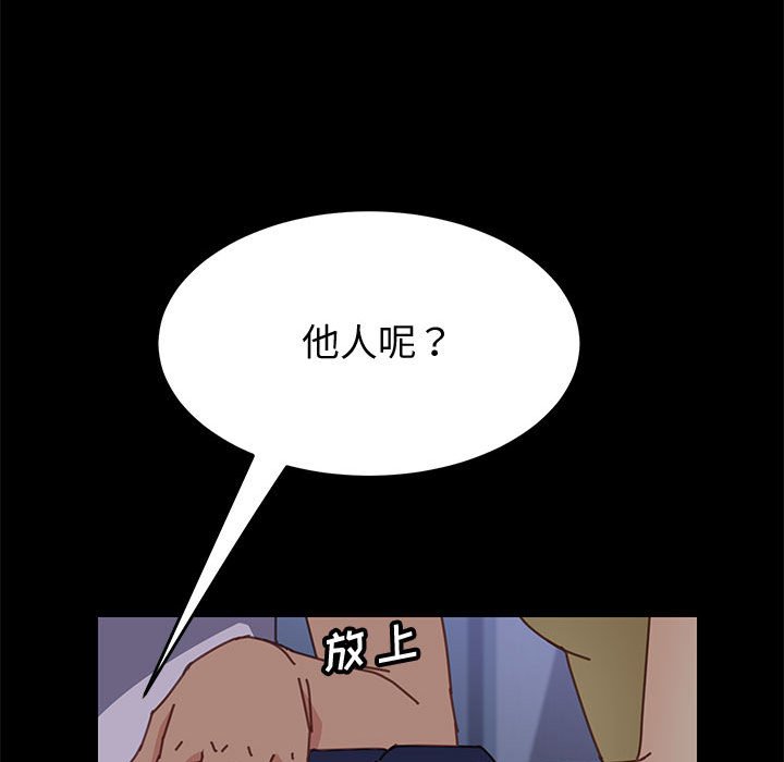 《美好的寄宿生活》漫画最新章节美好的寄宿生活-第13章免费下拉式在线观看章节第【110】张图片