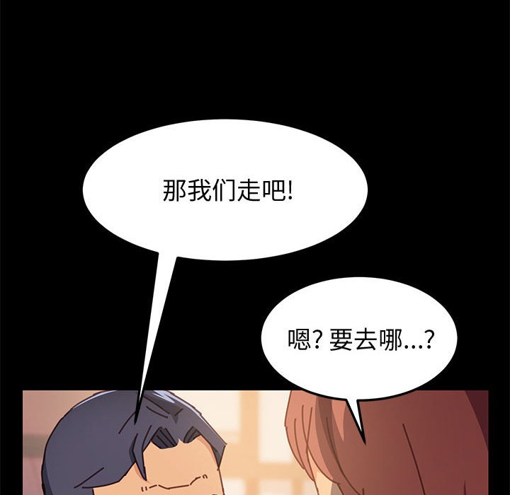 《美好的寄宿生活》漫画最新章节美好的寄宿生活-第13章免费下拉式在线观看章节第【169】张图片