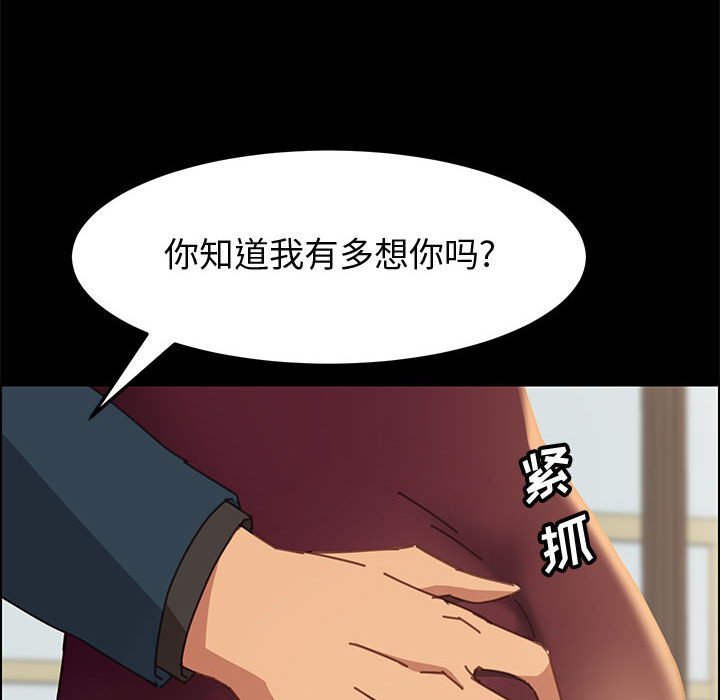 《美好的寄宿生活》漫画最新章节美好的寄宿生活-第13章免费下拉式在线观看章节第【171】张图片