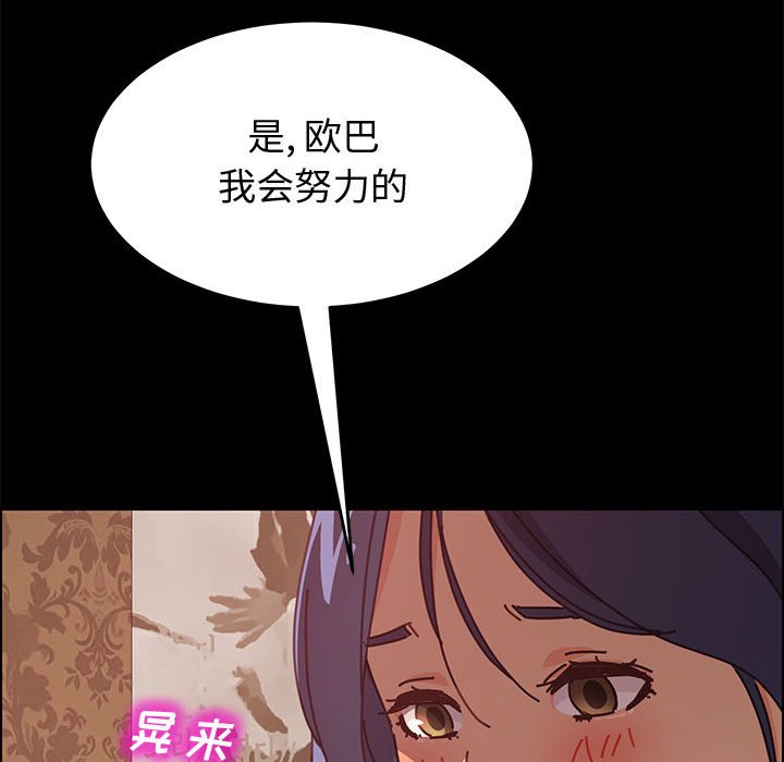 《美好的寄宿生活》漫画最新章节美好的寄宿生活-第14章免费下拉式在线观看章节第【72】张图片