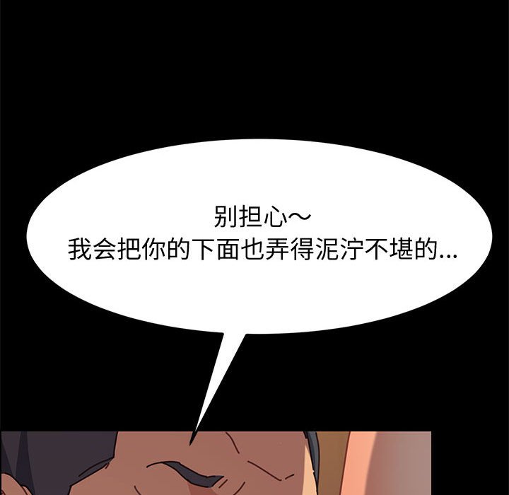 《美好的寄宿生活》漫画最新章节美好的寄宿生活-第14章免费下拉式在线观看章节第【155】张图片