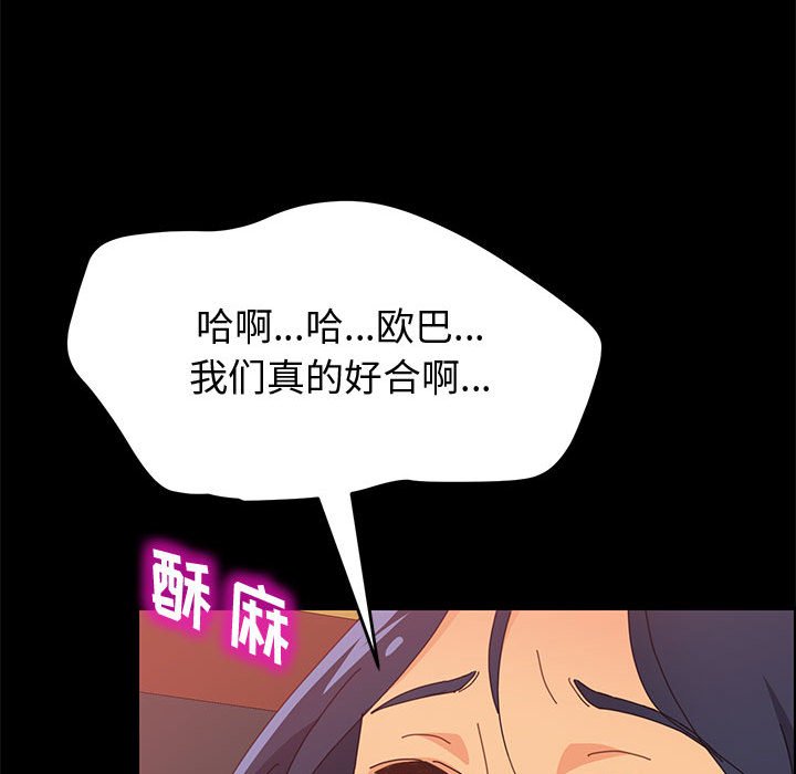 《美好的寄宿生活》漫画最新章节美好的寄宿生活-第15章免费下拉式在线观看章节第【51】张图片