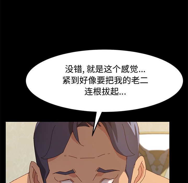 《美好的寄宿生活》漫画最新章节美好的寄宿生活-第15章免费下拉式在线观看章节第【109】张图片