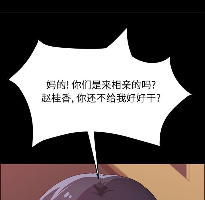 《美好的寄宿生活》漫画最新章节美好的寄宿生活-第16章免费下拉式在线观看章节第【31】张图片