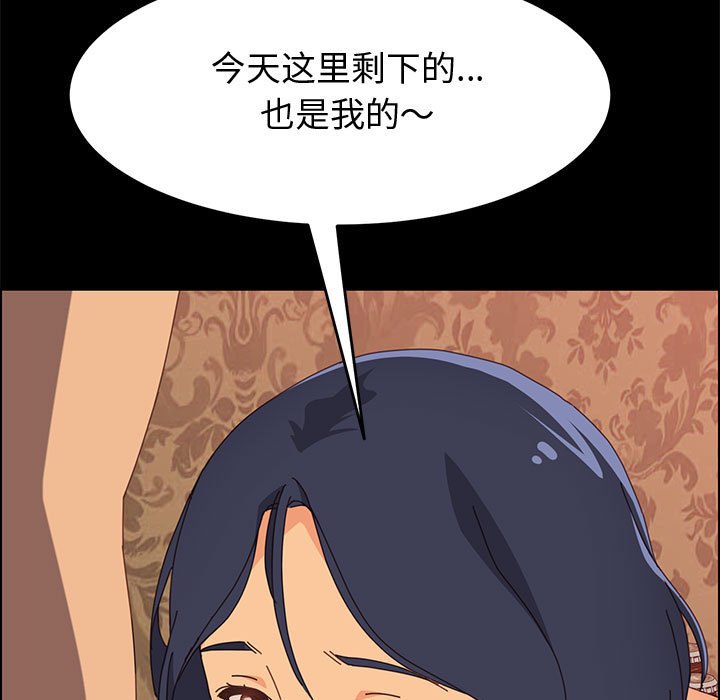 《美好的寄宿生活》漫画最新章节美好的寄宿生活-第16章免费下拉式在线观看章节第【120】张图片