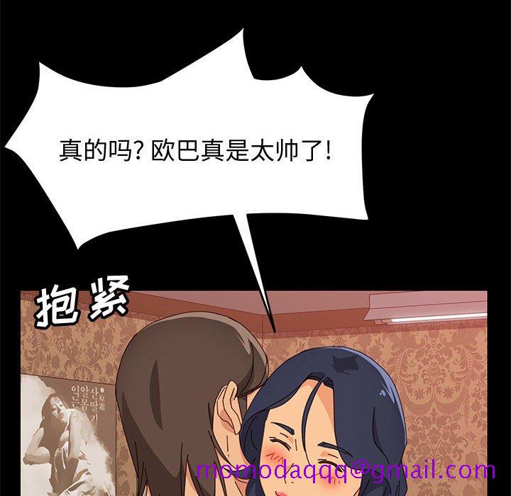 《美好的寄宿生活》漫画最新章节美好的寄宿生活-第16章免费下拉式在线观看章节第【133】张图片