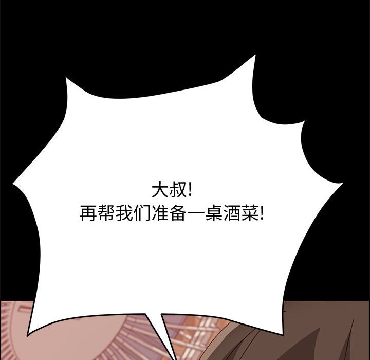 《美好的寄宿生活》漫画最新章节美好的寄宿生活-第16章免费下拉式在线观看章节第【137】张图片