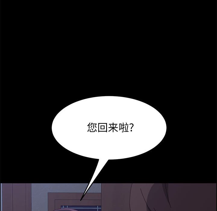 《美好的寄宿生活》漫画最新章节美好的寄宿生活-第16章免费下拉式在线观看章节第【144】张图片