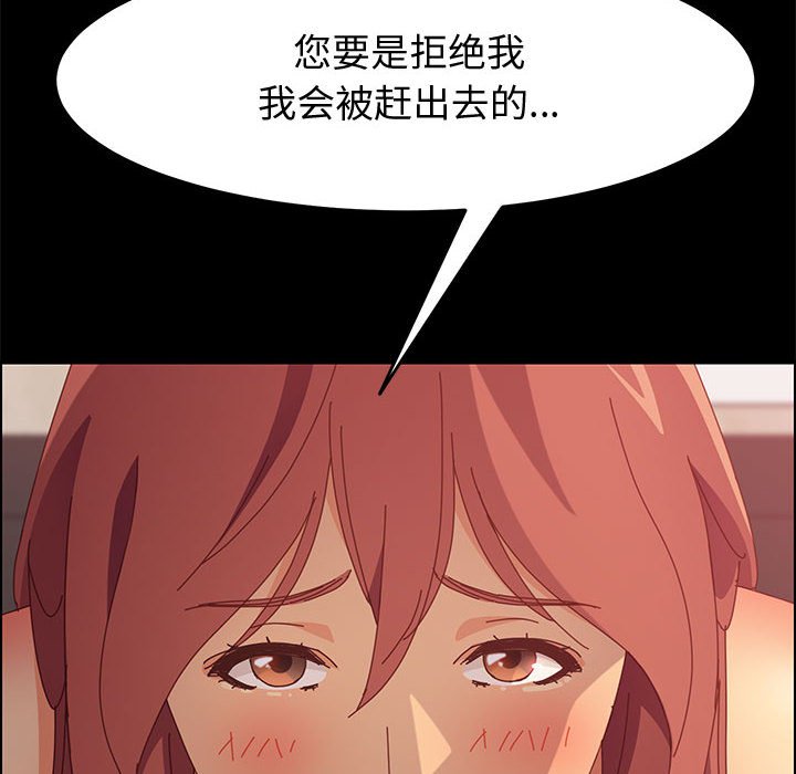 《美好的寄宿生活》漫画最新章节美好的寄宿生活-第16章免费下拉式在线观看章节第【76】张图片