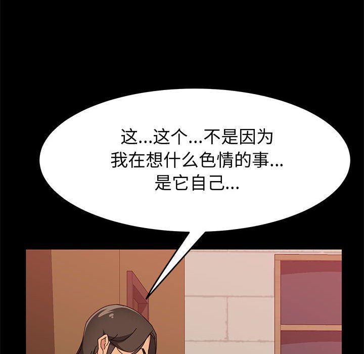 《美好的寄宿生活》漫画最新章节美好的寄宿生活-第16章免费下拉式在线观看章节第【72】张图片