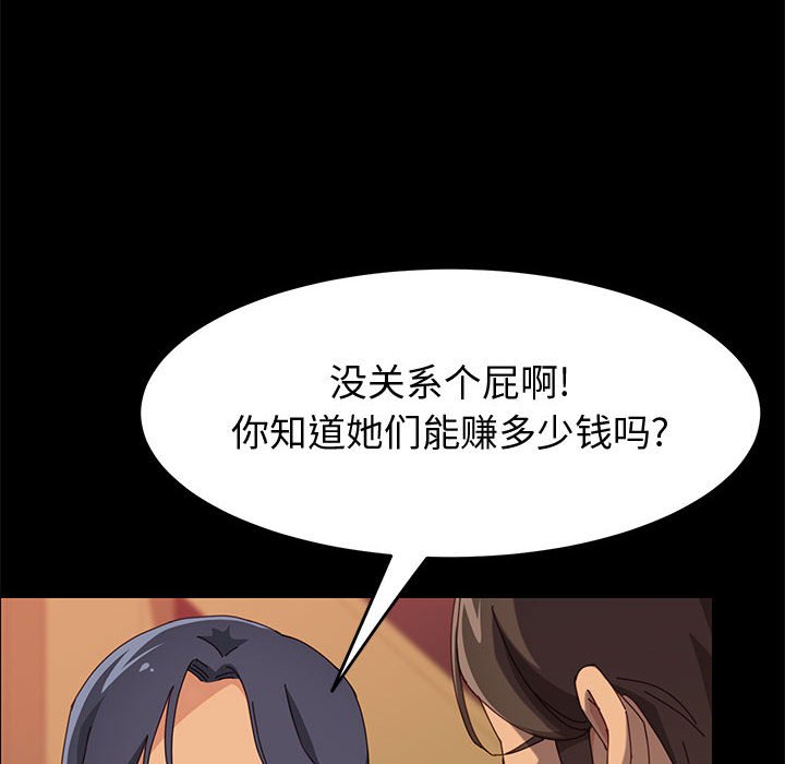 《美好的寄宿生活》漫画最新章节美好的寄宿生活-第16章免费下拉式在线观看章节第【37】张图片