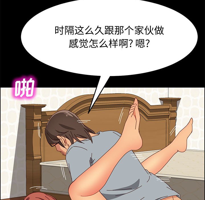 《美好的寄宿生活》漫画最新章节美好的寄宿生活-第17章免费下拉式在线观看章节第【145】张图片