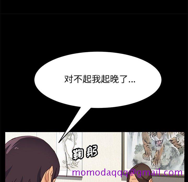 《美好的寄宿生活》漫画最新章节美好的寄宿生活-第18章免费下拉式在线观看章节第【133】张图片