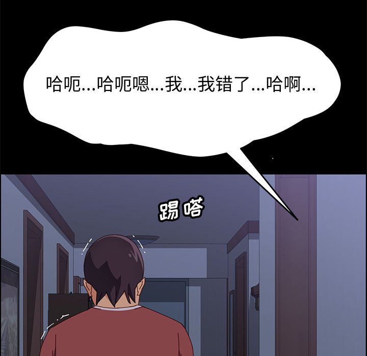 《美好的寄宿生活》漫画最新章节美好的寄宿生活-第18章免费下拉式在线观看章节第【70】张图片