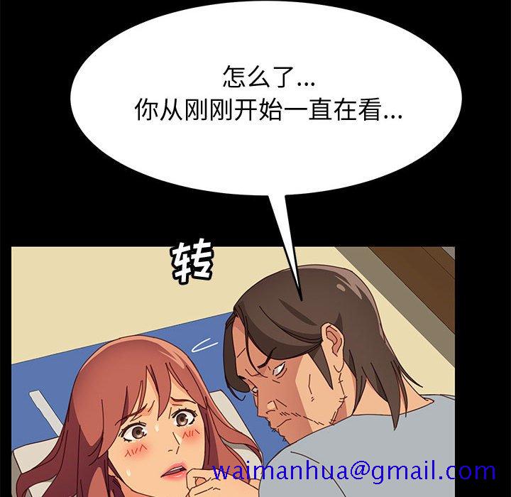 《美好的寄宿生活》漫画最新章节美好的寄宿生活-第18章免费下拉式在线观看章节第【28】张图片