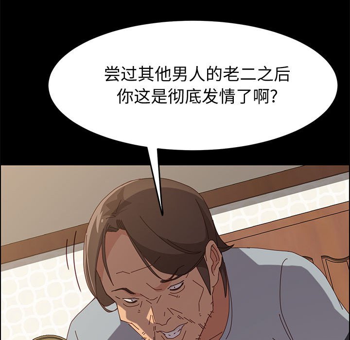 《美好的寄宿生活》漫画最新章节美好的寄宿生活-第18章免费下拉式在线观看章节第【56】张图片