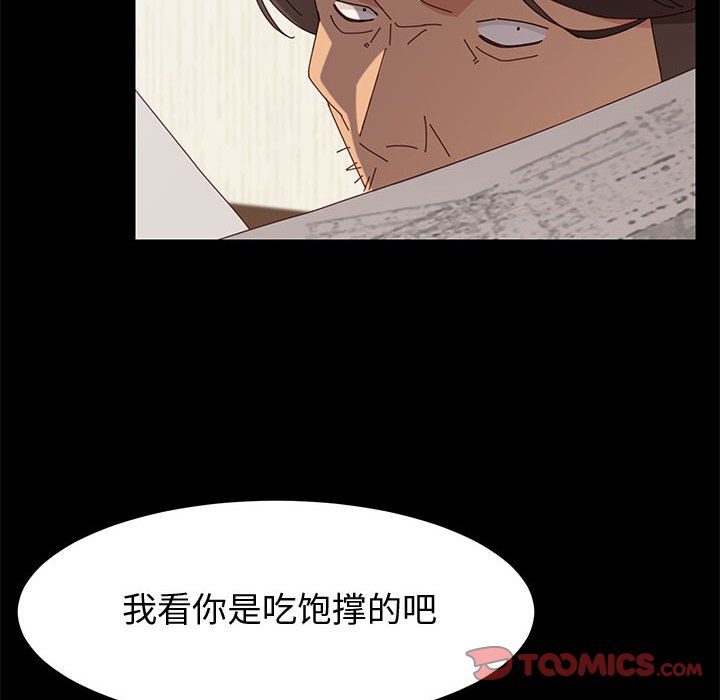 《美好的寄宿生活》漫画最新章节美好的寄宿生活-第18章免费下拉式在线观看章节第【135】张图片