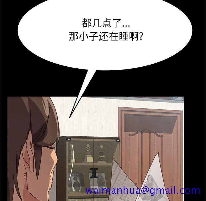 《美好的寄宿生活》漫画最新章节美好的寄宿生活-第18章免费下拉式在线观看章节第【78】张图片