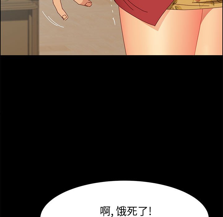 《美好的寄宿生活》漫画最新章节美好的寄宿生活-第18章免费下拉式在线观看章节第【142】张图片