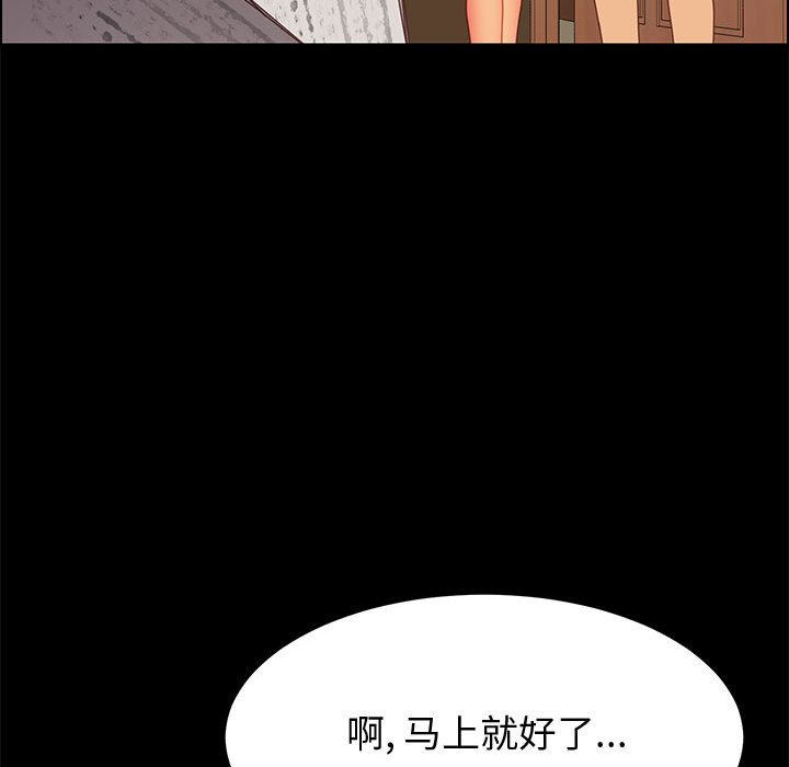 《美好的寄宿生活》漫画最新章节美好的寄宿生活-第18章免费下拉式在线观看章节第【144】张图片