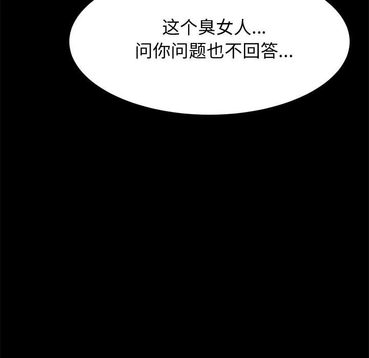 《美好的寄宿生活》漫画最新章节美好的寄宿生活-第18章免费下拉式在线观看章节第【37】张图片