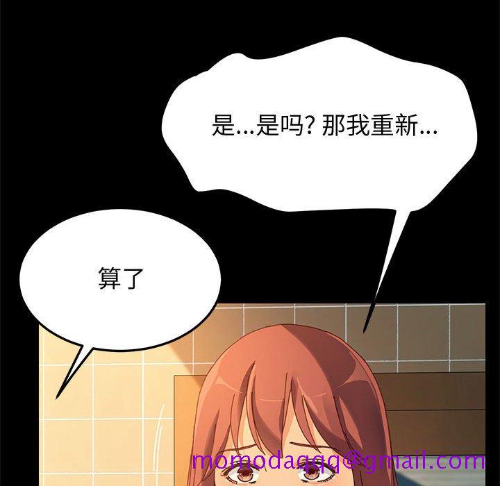 《美好的寄宿生活》漫画最新章节美好的寄宿生活-第19章免费下拉式在线观看章节第【13】张图片