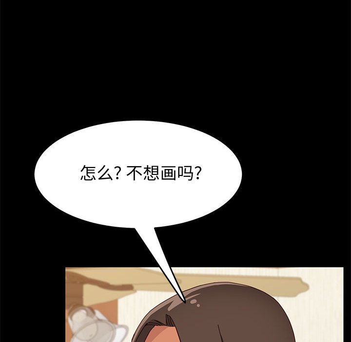 《美好的寄宿生活》漫画最新章节美好的寄宿生活-第19章免费下拉式在线观看章节第【61】张图片