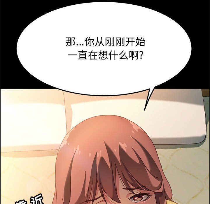 《美好的寄宿生活》漫画最新章节美好的寄宿生活-第20章免费下拉式在线观看章节第【59】张图片