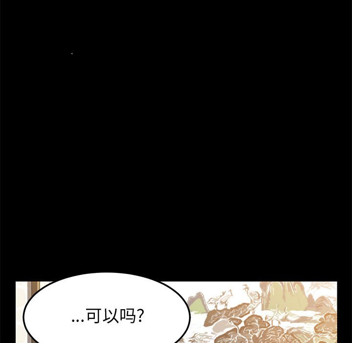 《美好的寄宿生活》漫画最新章节美好的寄宿生活-第20章免费下拉式在线观看章节第【126】张图片