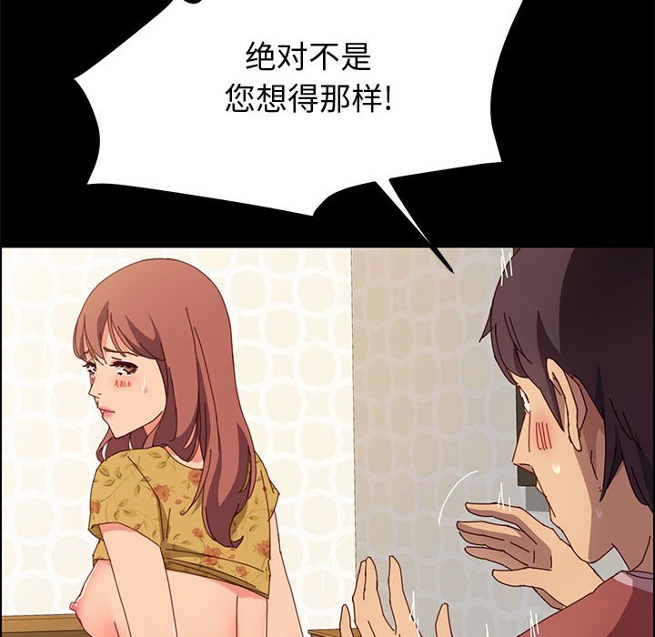 《美好的寄宿生活》漫画最新章节美好的寄宿生活-第20章免费下拉式在线观看章节第【42】张图片