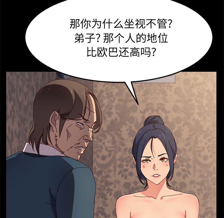 《美好的寄宿生活》漫画最新章节美好的寄宿生活-第21章免费下拉式在线观看章节第【129】张图片