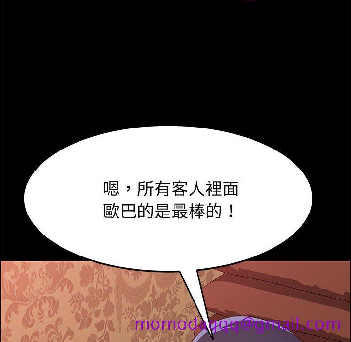 《美好的寄宿生活》漫画最新章节美好的寄宿生活-第21章免费下拉式在线观看章节第【53】张图片