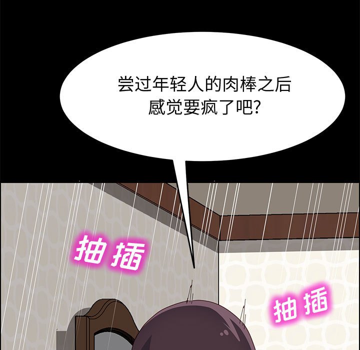 《美好的寄宿生活》漫画最新章节美好的寄宿生活-第21章免费下拉式在线观看章节第【15】张图片