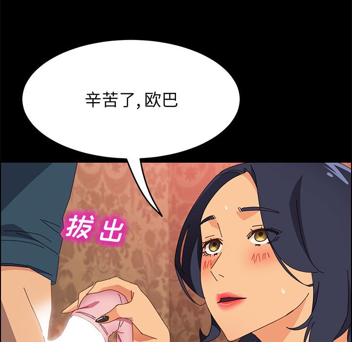 《美好的寄宿生活》漫画最新章节美好的寄宿生活-第21章免费下拉式在线观看章节第【76】张图片