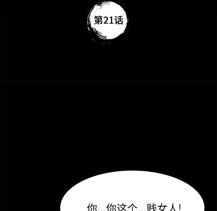 《美好的寄宿生活》漫画最新章节美好的寄宿生活-第21章免费下拉式在线观看章节第【9】张图片